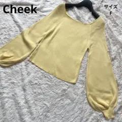 Cheek ぽわん袖イエローリブニット