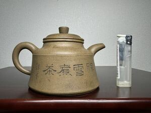 急須 煎茶道具 唐物 朱泥 茶壷 中国 時代物 在銘 紫砂 紫砂茶銚 