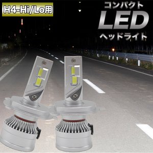 ムーヴ L150S L175S LA100S LA150S ムーヴキャンバス H4 Hi/Lo式 LEDヘッドライト コンパクト設計 9200ルーメン 6500K 2本組