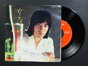 [EP] 野口五郎 / 女友達 (1976)