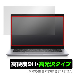 Dell Latitude 13 5000シリーズ(5320) 保護 フィルム OverLay 9H Brilliant for デル ノートPC ラティチュード 5320 高硬度 透明 高光沢