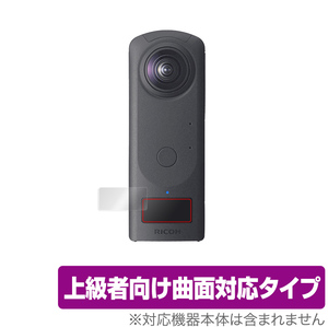 保護フィルム リコー RICOH THETA Z1 51GB / RICOH THETA Z1 曲面対応 液晶保護フィルム 高光沢タイプ 衝撃吸収 自己修復機能