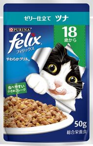 ネスレ フィリックスパウチ やわらかグリル 18歳から ゼリー仕立て ツナ 50g 猫用フード