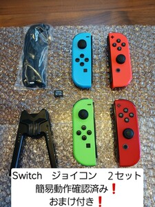 Nintendo Switch ジョイコン コントローラー Joy-Con　２セット　MicroSDカード　128GB　ストラップ　充電グリップ　簡易動作確認済