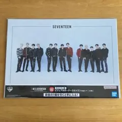 SEVENTEEN 一番くじ　ラストワン賞