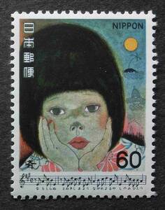 K0866　日本の歌　椰子の実　60円　1981.2.9　未使用　