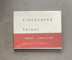 TIMESCAPES 無限旋律 広川泰士写真集 [SIGNED]