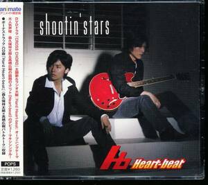 ハートビートHeart-beat/shootin