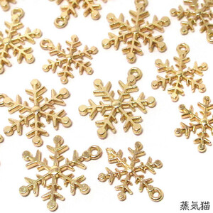 c1842 雪の結晶チャーム ゴールド 30個【クリスマス ピアス イヤリング 手芸材料 ハンドメイド用アクセサリーパーツ素材】蒸気猫パーツ