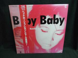 山下久美子/Baby Baby ●帯付きLP