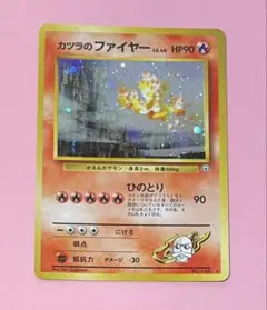 ポケモンカード　旧裏　カツラのファイヤー