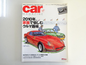 D4G car magazine/ジャガーXK120 EタイプMK-？ オスカS950