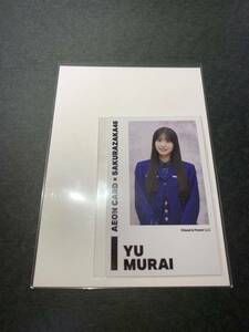 櫻坂46 イオンpay チェキ風カード　チェキ風フォトカード特典　生写真　縁日　グッズ　3rdAnniversaryLive 卒コン　村井優