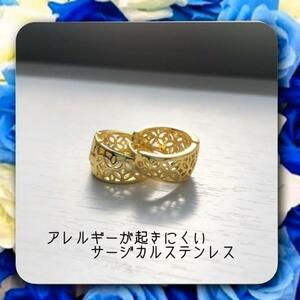 アレルギー対応！ステンレス製花柄透かしデザインピアス　イエローゴールド