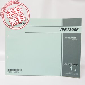 1版VFR1200FパーツリストSC63-100ネコポス便送料無料