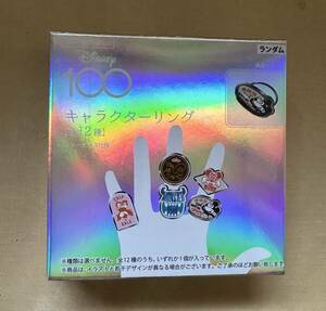 中古　ディズニー１００周年　キャラクターリング　未開封