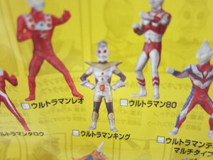 ♪ウルトラマンキング★キャラエッグウルトラマンシリーズ★絶版食玩フィギュア★中袋未開封品★♪