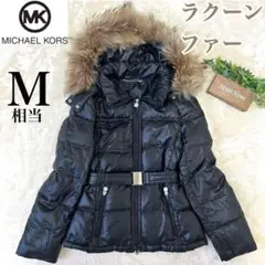 Michael Kors ✨良品✨ 3way ダウンジャケット ラクーンファー