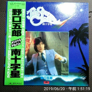 帯付1LP 野口五郎 / 南十字星 MR 3180 和モノ つのだひろ 林哲司