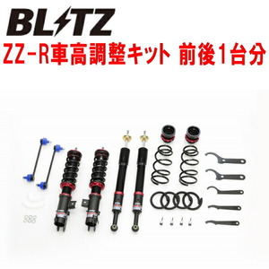 BLITZ DAMPER ZZ-R車高調整キット前後セット LA650Sタントファンクロス KF 2022/10～