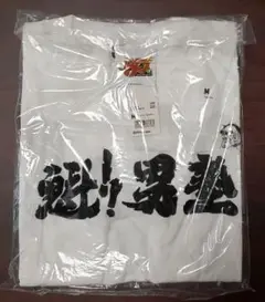 【ラスト一品】ユニクロ 魁！！男塾 UNIQLO Tシャツ 新品 未使用