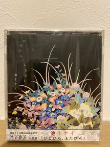 ★新品未開封CD★ 池上ケイ / ひとひら、ふたひら [TOCT-40182]