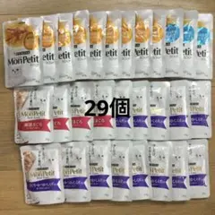 ✨セール✨PURINA モンプチ✨【スープ】【プチリュクス】29個