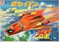 中古プラモデル [JAN無し版] ポセイドン 「ゲッターロボG」 マスコミシリーズ No.131 [8739]