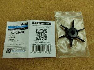 〇ＵＳＥＤ〇〇リールパーツ１４〇アベイル　ＳＤ－２２ＡＬＤ　２２　アルデバラン　ＢＦＳ用　スタードラグ