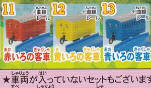 カプセルプラレール トーマス ヒロと森のかくれんぼ 客車3色set