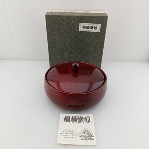 405 美品 菓子器 菓子盆 相模塗り 木製 茶道具 茶器 和食器 菓子鉢 菓子入れ 径約17cm 保管品