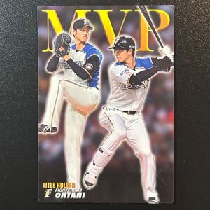 【祝ワールドチャンピオン】2017大谷翔平選手MVPカード　カルビー　日本ハム　BBM プロ野球カード　ドジャース　エンゼルス