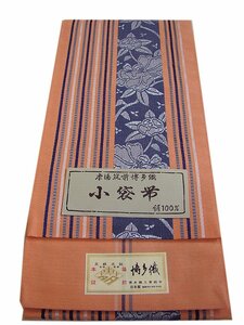 時代屋 大特価 新品 本場 筑前 博多織 小袋帯 正絹 未使用 Wｍ137