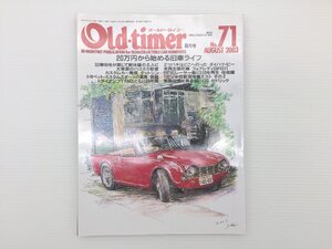 U5L オールドタイマー/トライアンフTR4 スカイラインPGC10 VWタイプⅢ ブルーバード510 フェアレディSR311 ハコスカ トヨペットカスタム611