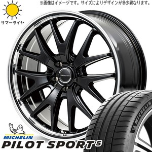 225/45R18 サマータイヤホイールセット ヴェゼル etc (MICHELIN PilotSPORT5 & VERTECONE EXE7 5穴 114.3)