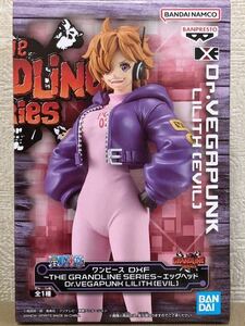 ワンピース DXF The GRANDLINE SERIES エッグヘッド Dr.VEGAPUNK LILITH EVIL フィギュア 未開封新品