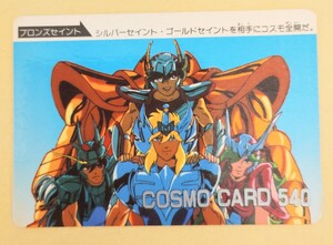 聖闘士星矢 カードダス 当時物　セイントセイヤ　saint seiya