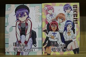 DVD ぼくたちは勉強ができない (1期) 全6巻 + ぼくたちは勉強ができない! (2期) 全6巻 計12本set ※ケース無し発送 レンタル落ち ZL3584