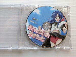 え8385 めいっぱい、あすりぃと　PCゲーム