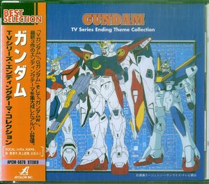 D00168099/【即決/送料無料】CD/「ガンダム TVシリーズ・エンディングテーマ・コレクション」