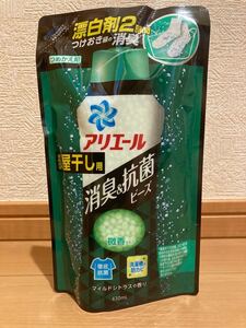 【未使用・未開封・送料込】P&G アリエール 消臭&抗菌ビーズ 430mL マイルドシトラスの香り（微香タイプ）つめかえ用 ※販売終了品