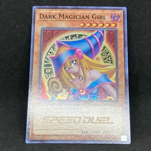 【複数同梱送料一律】 遊戯王 英語 ブラック・マジシャン・ガール 1st STP1 スーパー スピードデュエル 【効果】