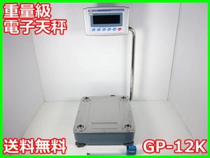 【中古】重量級　電子天秤（12kg/0.1g） GP-12K A&D 天びん　台秤　台はかり　個数計　カウンティングスケール 3m9562 ★送料無料★◇3