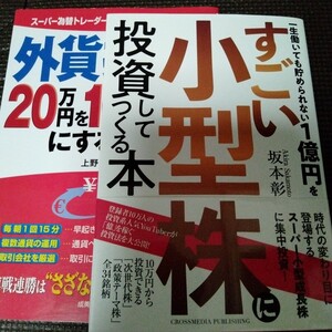 株式投資　坂本彰　YouTuber　億トレ　株主優待　NISA　ユーチューバー