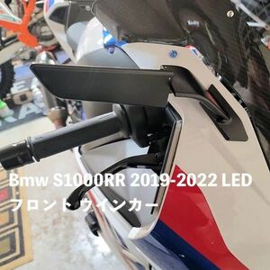 バイク用品 Bmw S1000RR 2019-2022 LED フロント ウインカー インジケーター プラスチック