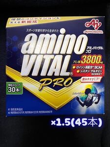 【新品】味の素 アミノバイタルプロ 45本セット AJINOMOTO amino VITAL PRO