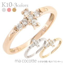 指輪 ピンキーリング ダイヤモンド リング k10ゴールド クロス 十字架 0.07ct 小指 10金 レディース アクセサリー