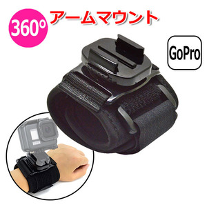 GoPro ゴープロ アクセサリー アーム マウント バックルタイプ アクションカメラ ウェアラブルカメラ 取り付け 取付スタンド マ