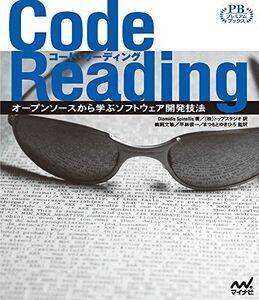 [A12271883]Code Reading ~オープンソースから学ぶソフトウェア開発技法~ (プレミアムブックス版)