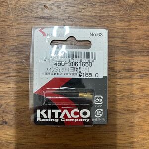 MB-1371★クリックポスト(全国一律送料185円) KITACO キタコ 450-3061650メインジェット(三国丸型/小) #165.0 No.63 バイク部品 L-4/①